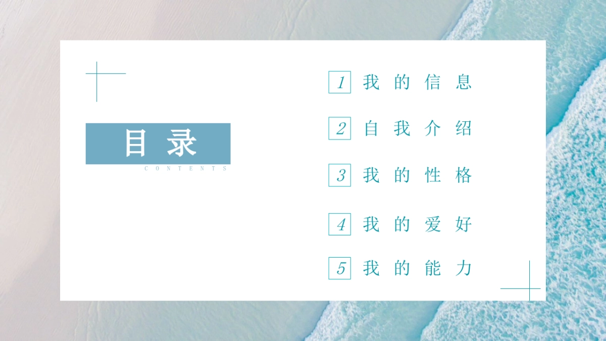 （01）学生会班干竞选_第2页