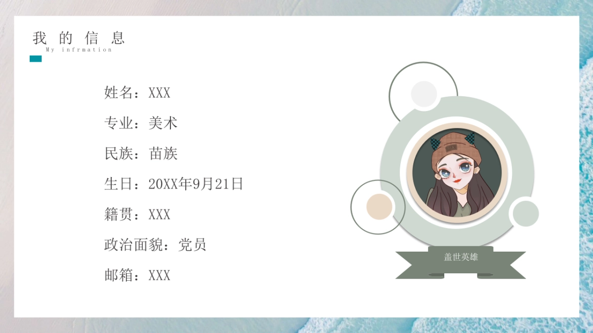 （01）学生会班干竞选_第4页