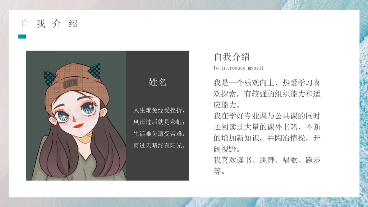 （01）学生会班干竞选_第6页