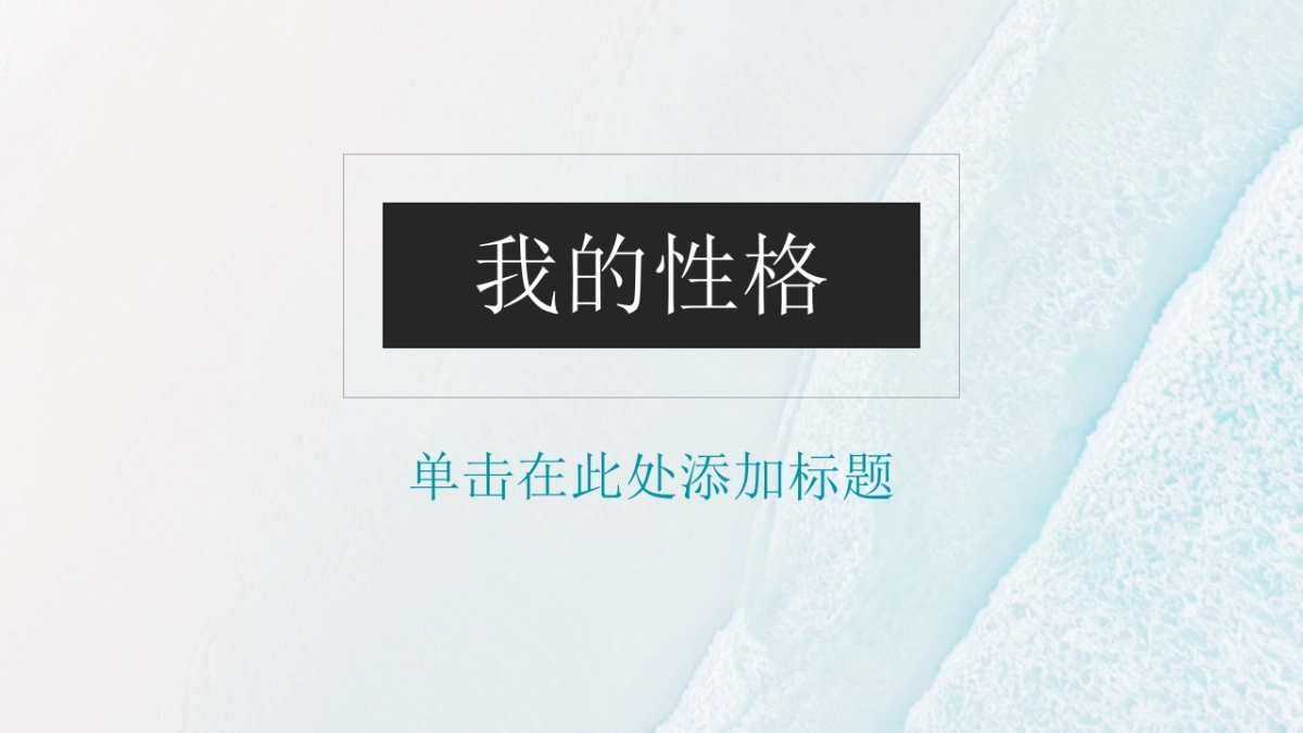 （01）学生会班干竞选_第7页