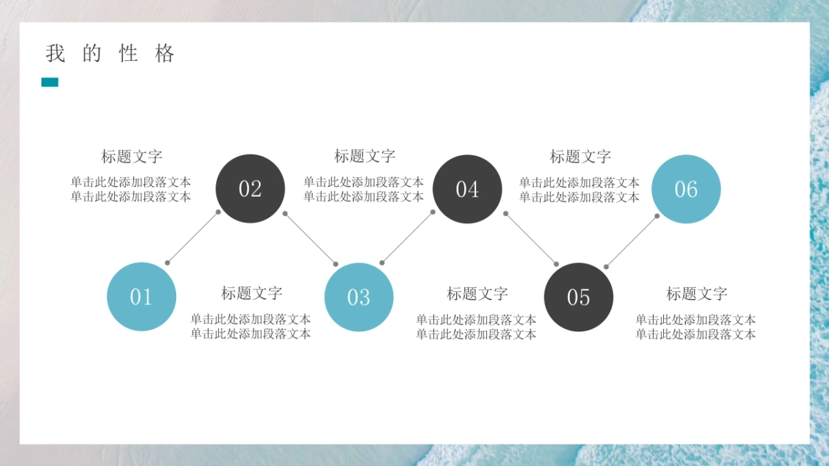 （01）学生会班干竞选_第8页