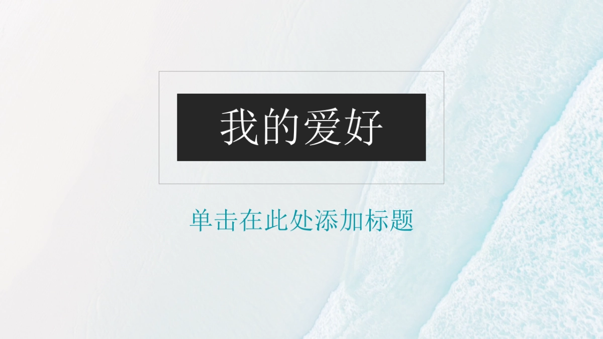 （01）学生会班干竞选_第9页