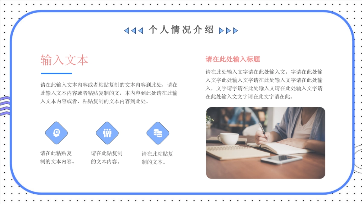 （02）学生会班干竞选_第5页