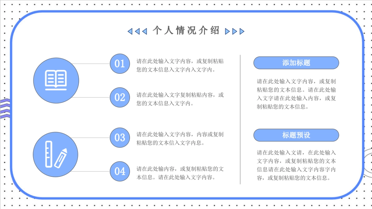 （02）学生会班干竞选_第6页