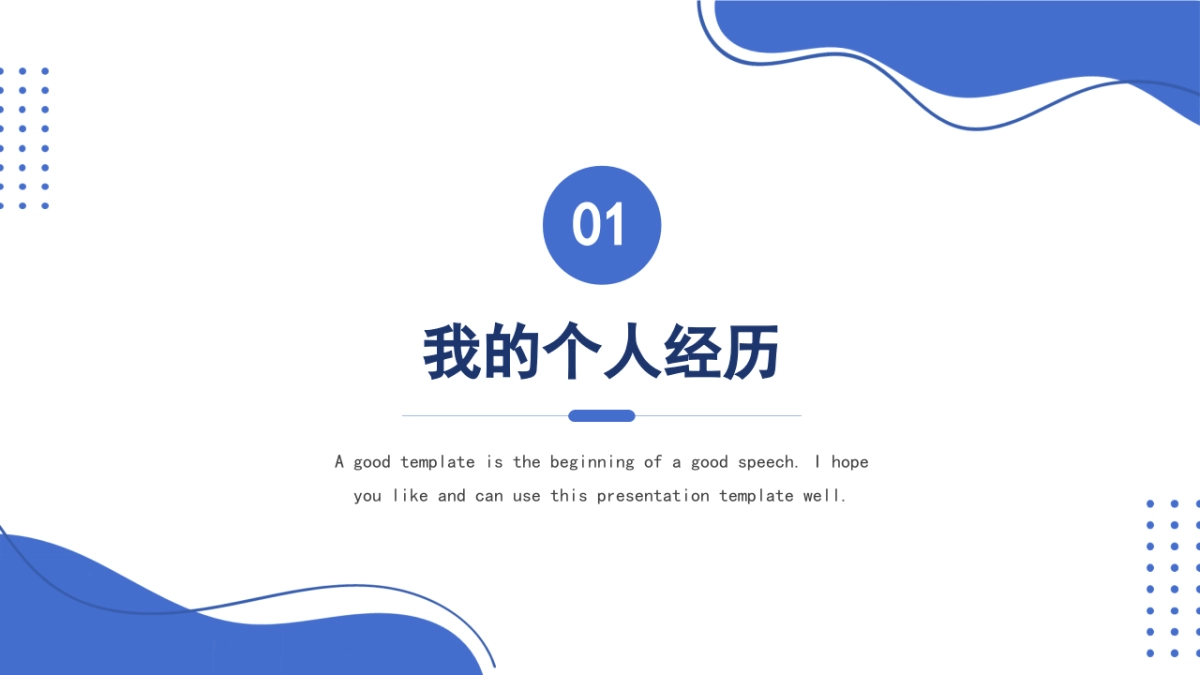 （03）学生会班干竞选_第3页