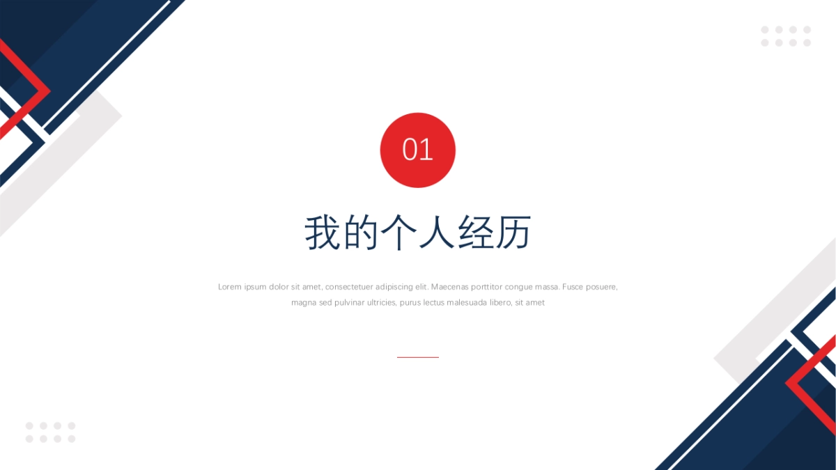 （04）学生会班干竞选_第3页