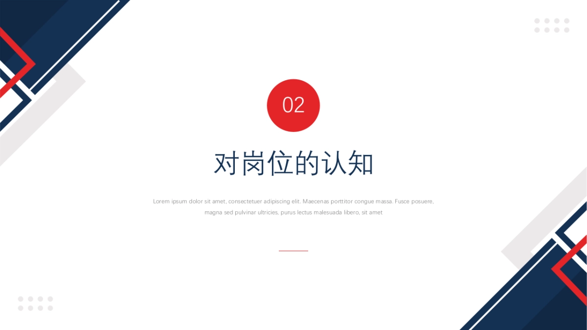 （04）学生会班干竞选_第6页