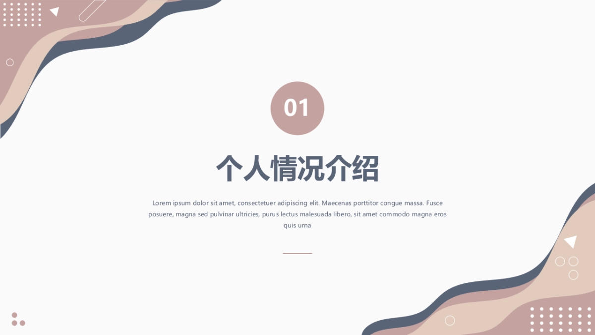 （05）学生会班干竞选_第3页