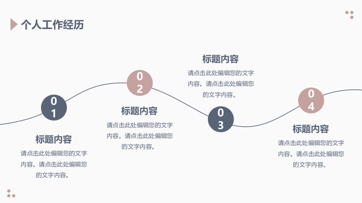 （05）学生会班干竞选_第5页