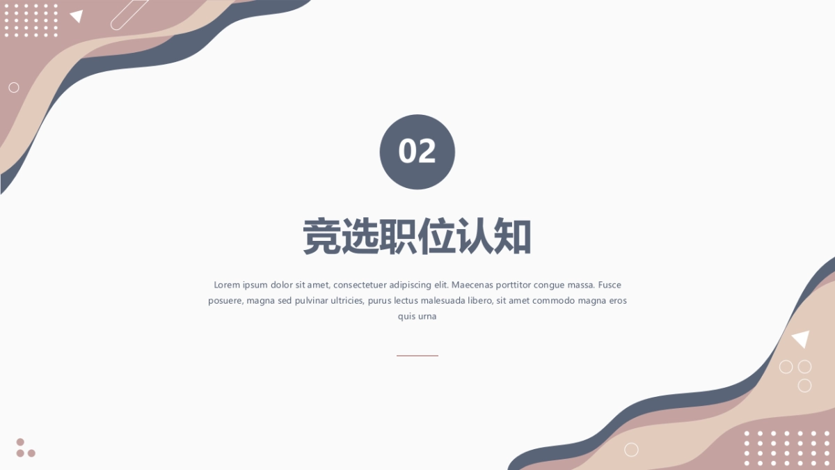 （05）学生会班干竞选_第6页