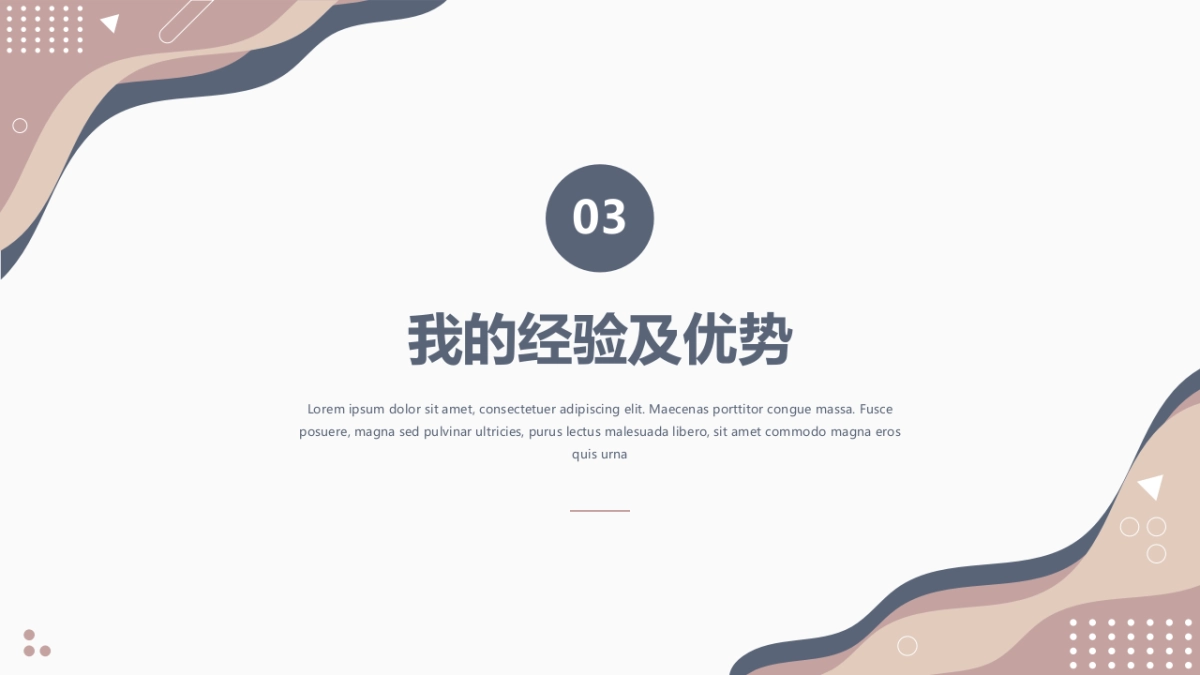 （05）学生会班干竞选_第9页