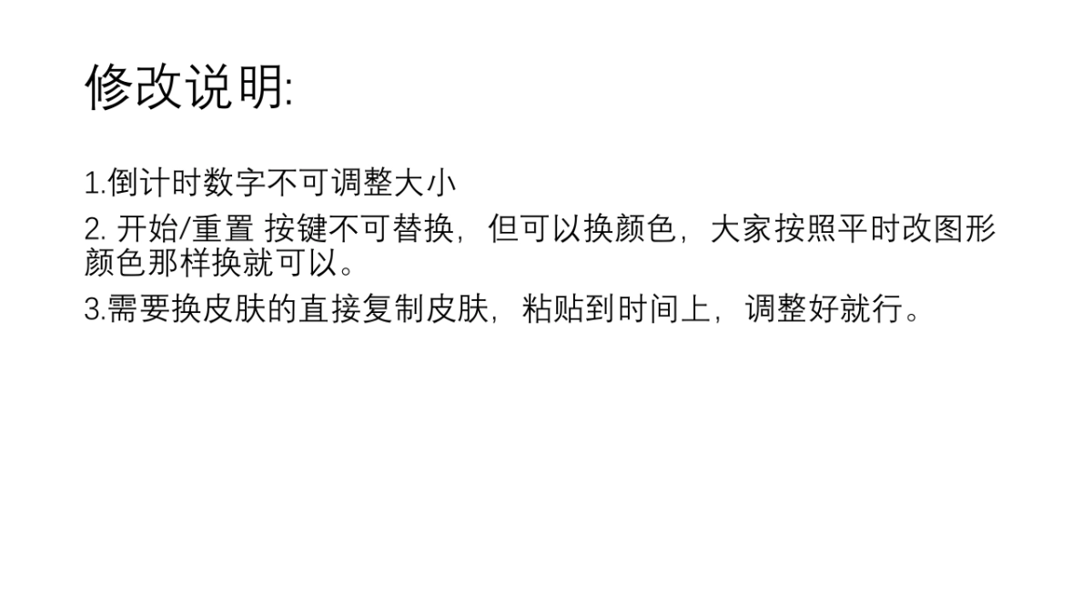 倒计时3分钟_第4页