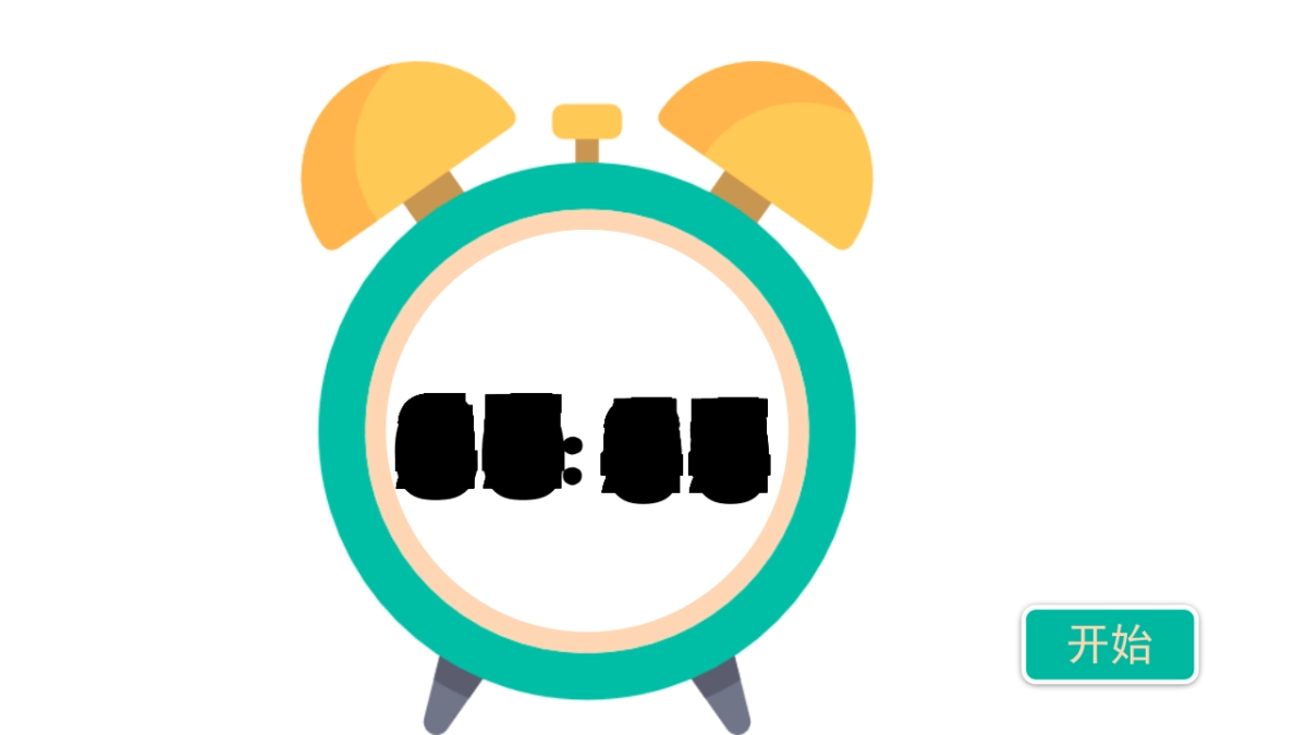 小闹钟数字PPT - 50分钟_第1页