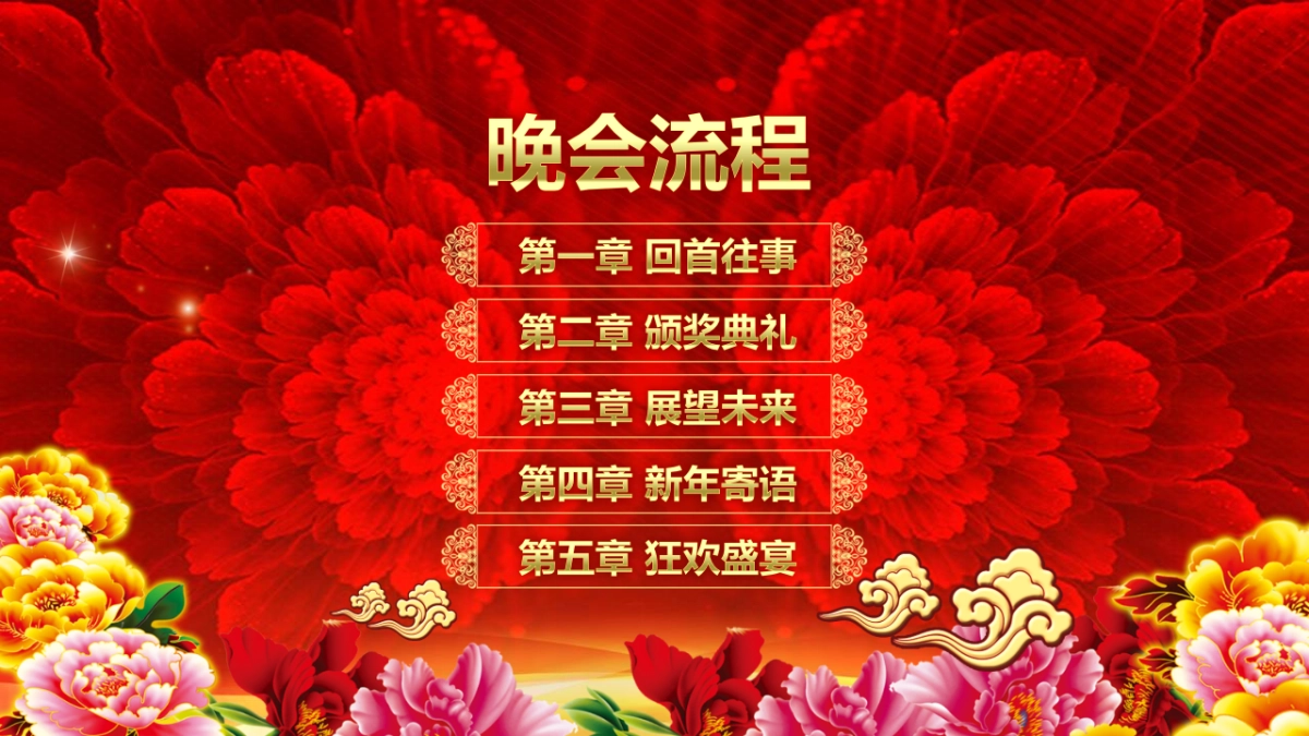 颁奖典礼-36_第7页