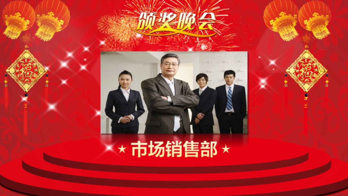 颁奖典礼-35_第10页