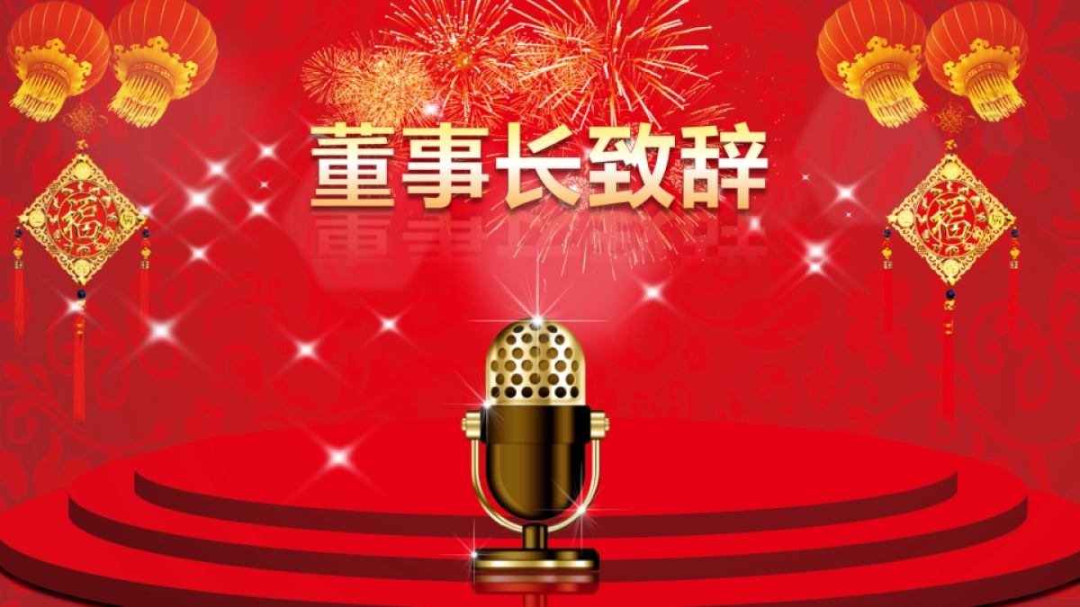 颁奖典礼-35_第2页