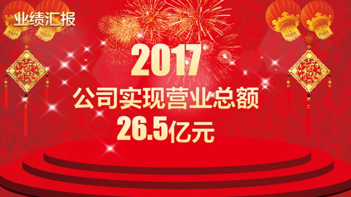 颁奖典礼-35_第5页