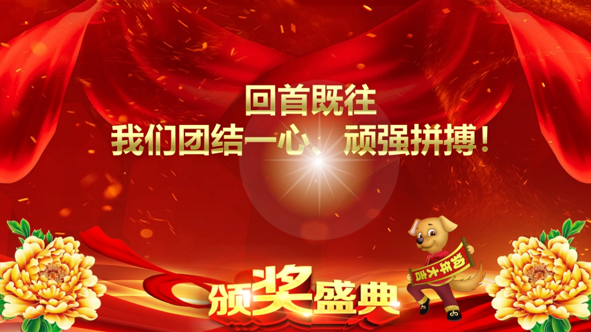 颁奖典礼-37_第2页