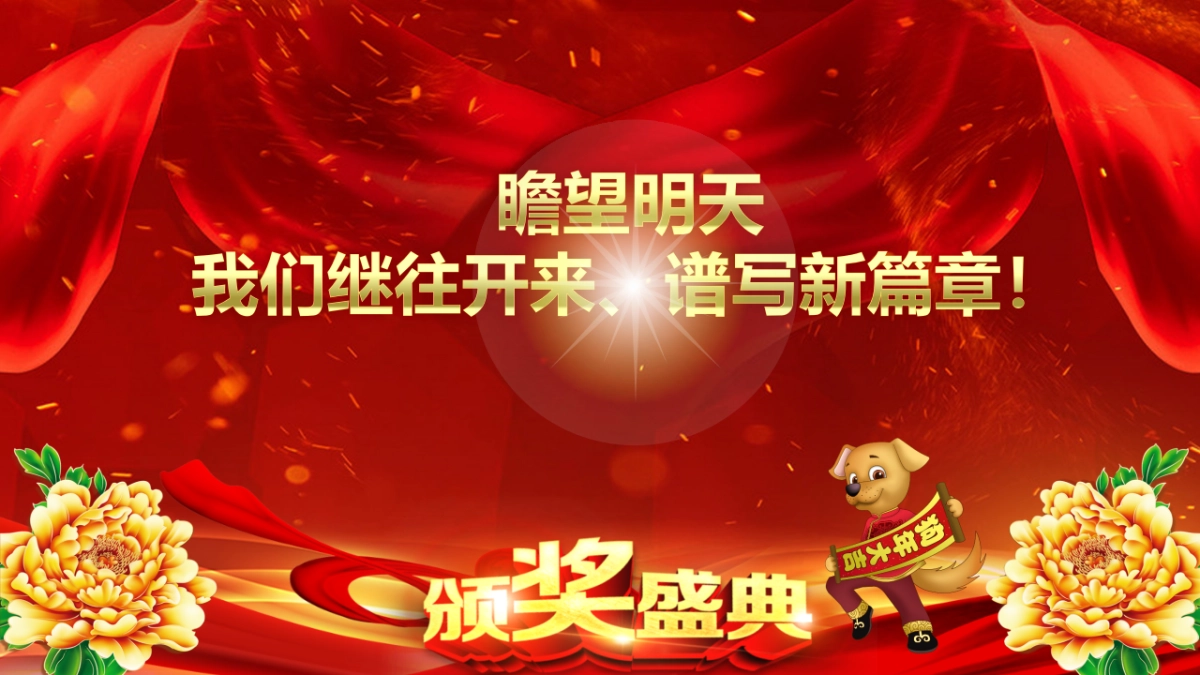 颁奖典礼-37_第3页