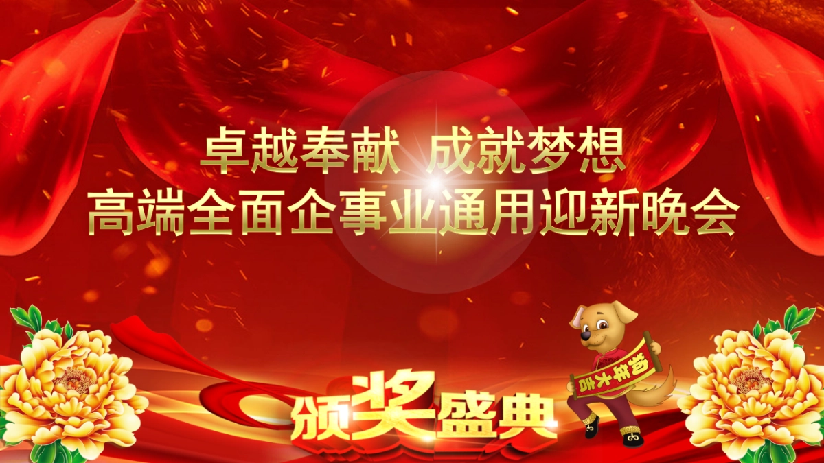 颁奖典礼-37_第5页