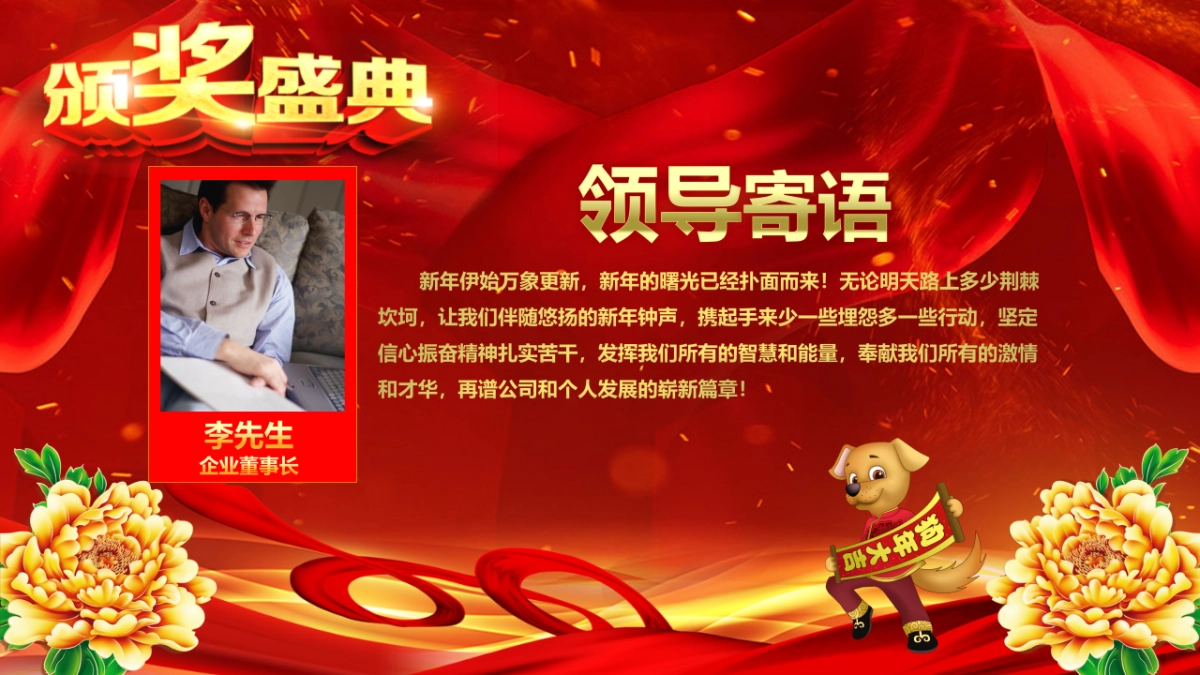 颁奖典礼-37_第6页