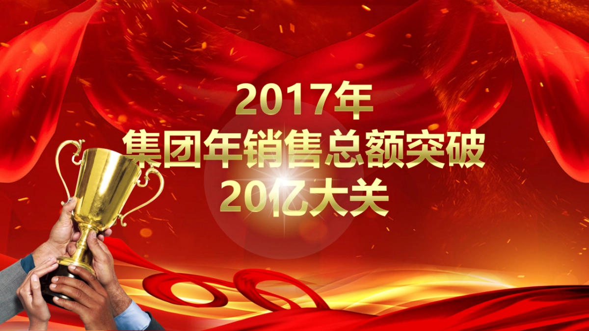 颁奖典礼-37_第9页