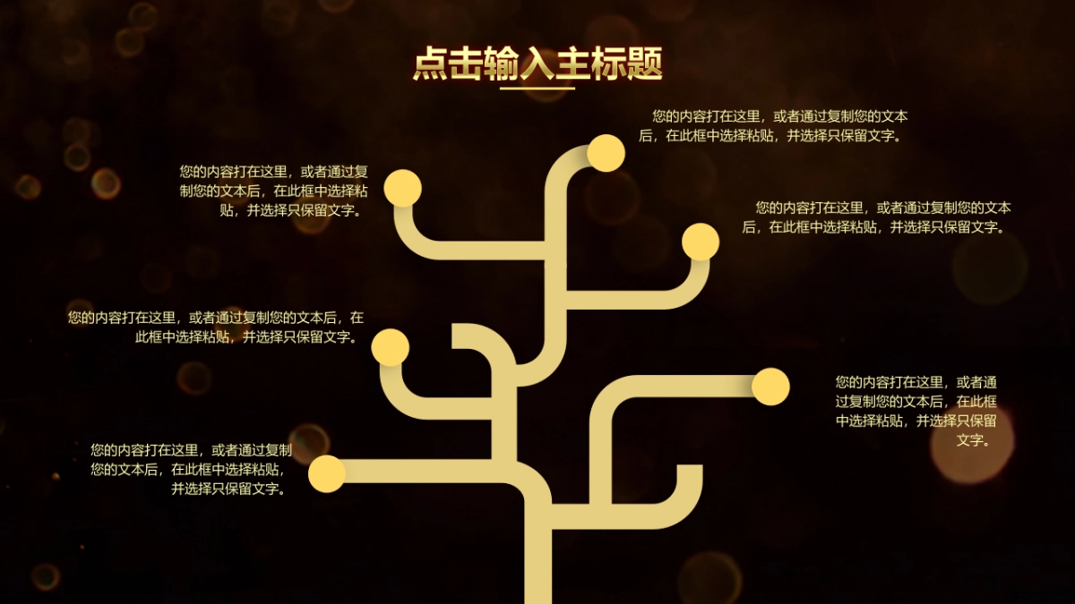 颁奖典礼-38_第10页