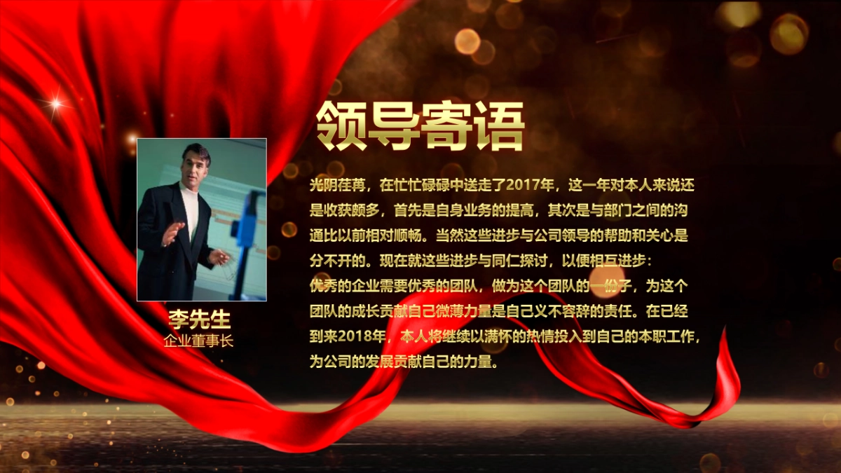 颁奖典礼-38_第3页