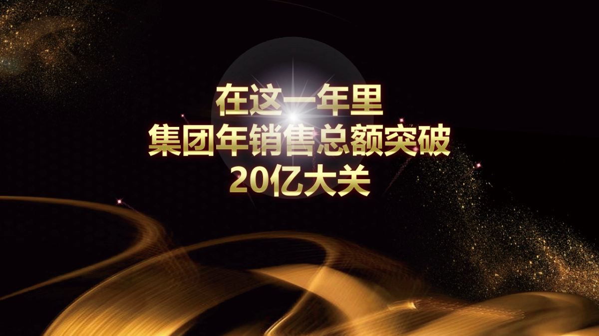 颁奖典礼-38_第6页