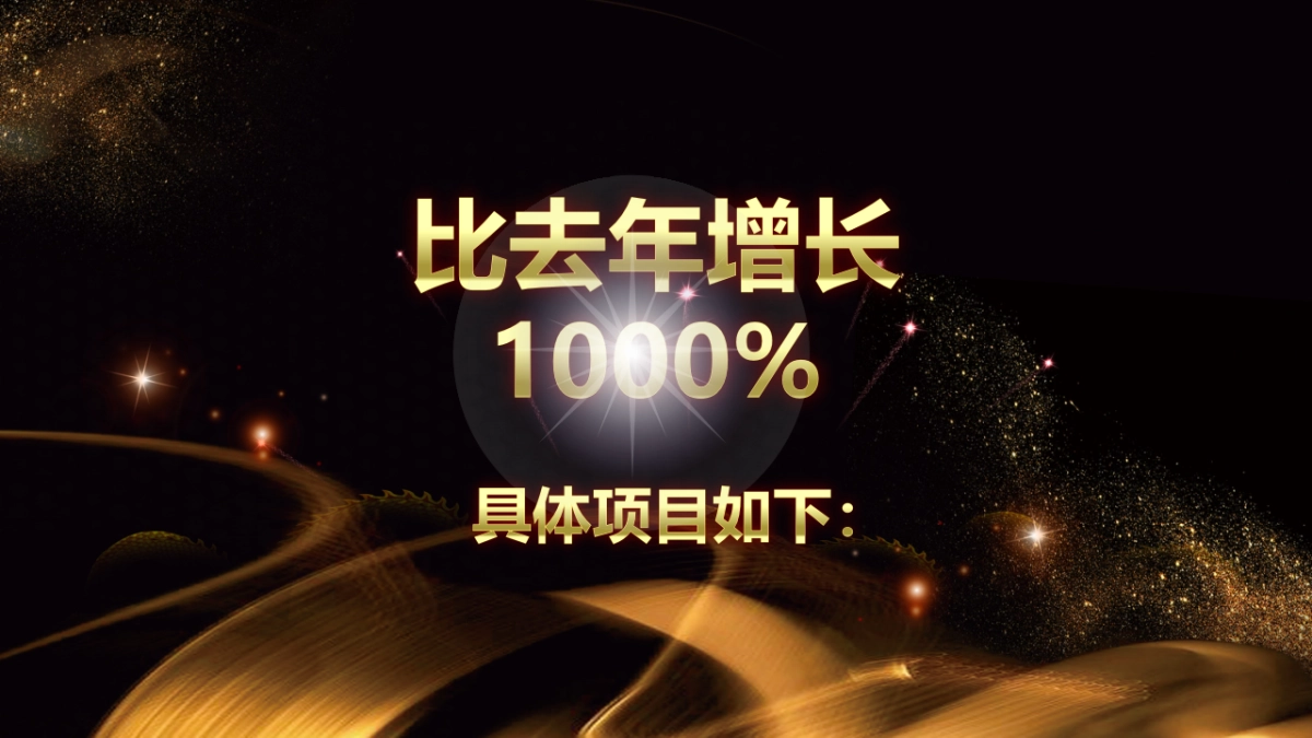 颁奖典礼-38_第7页