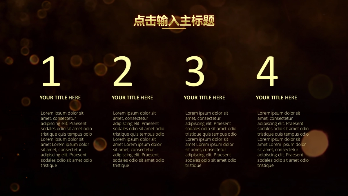 颁奖典礼-38_第9页