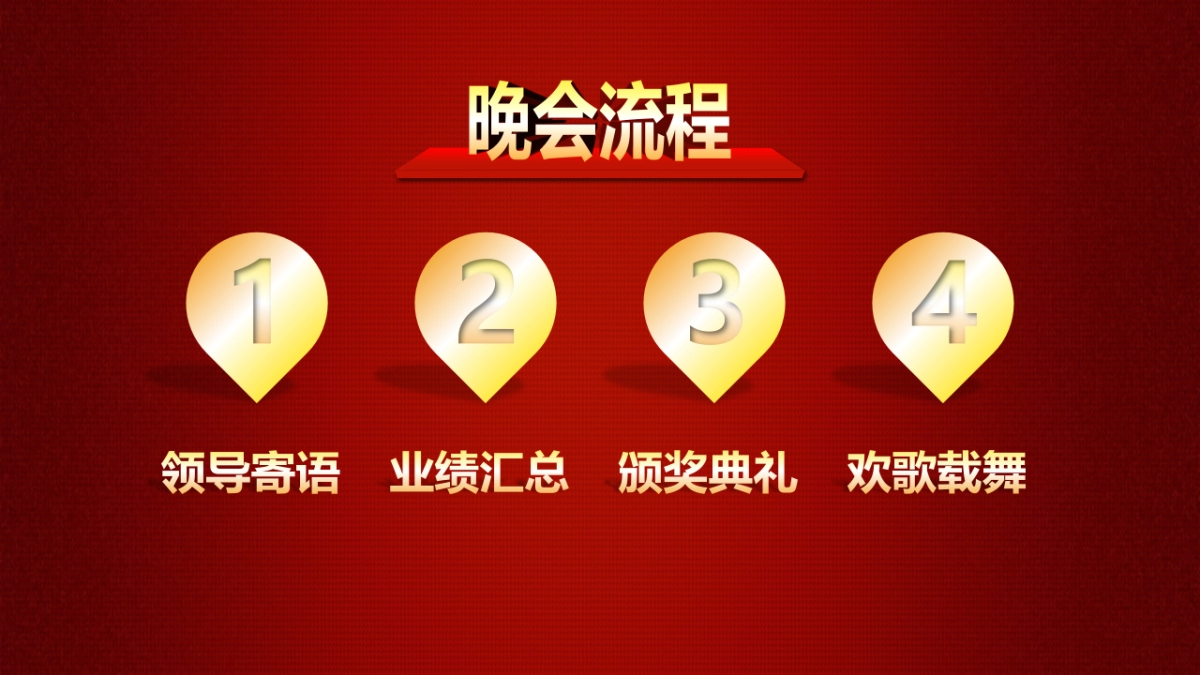 颁奖典礼-39_第2页