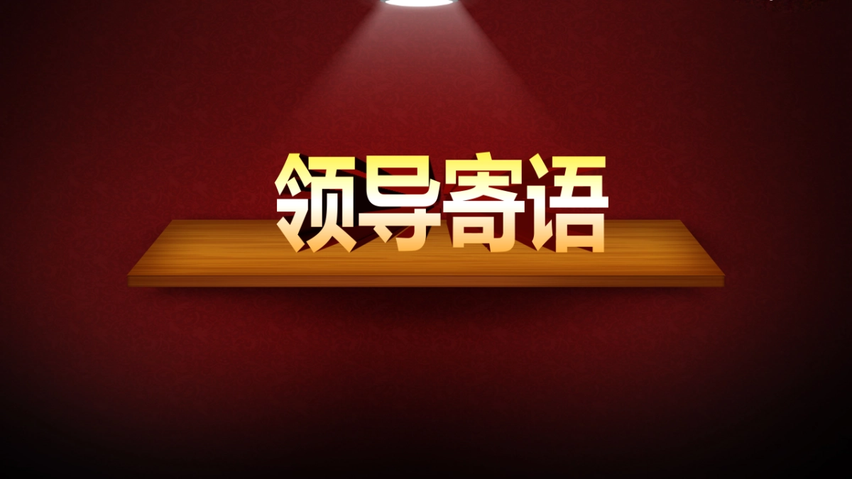 颁奖典礼-39_第3页