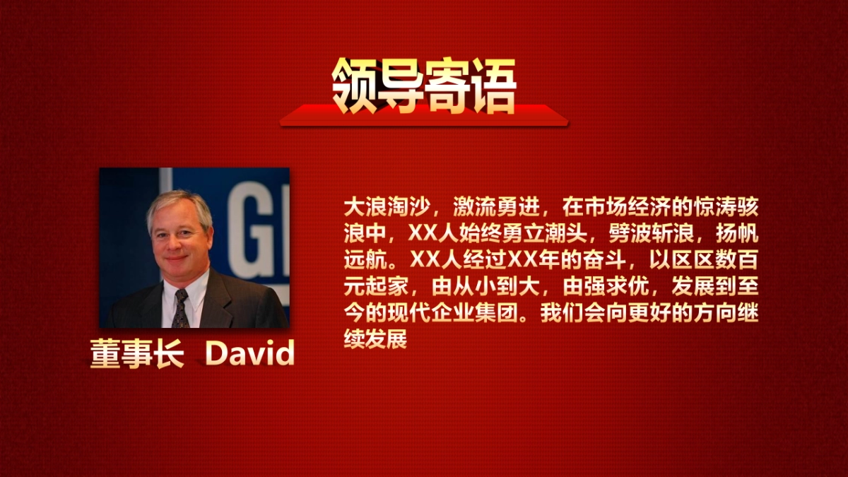 颁奖典礼-39_第4页