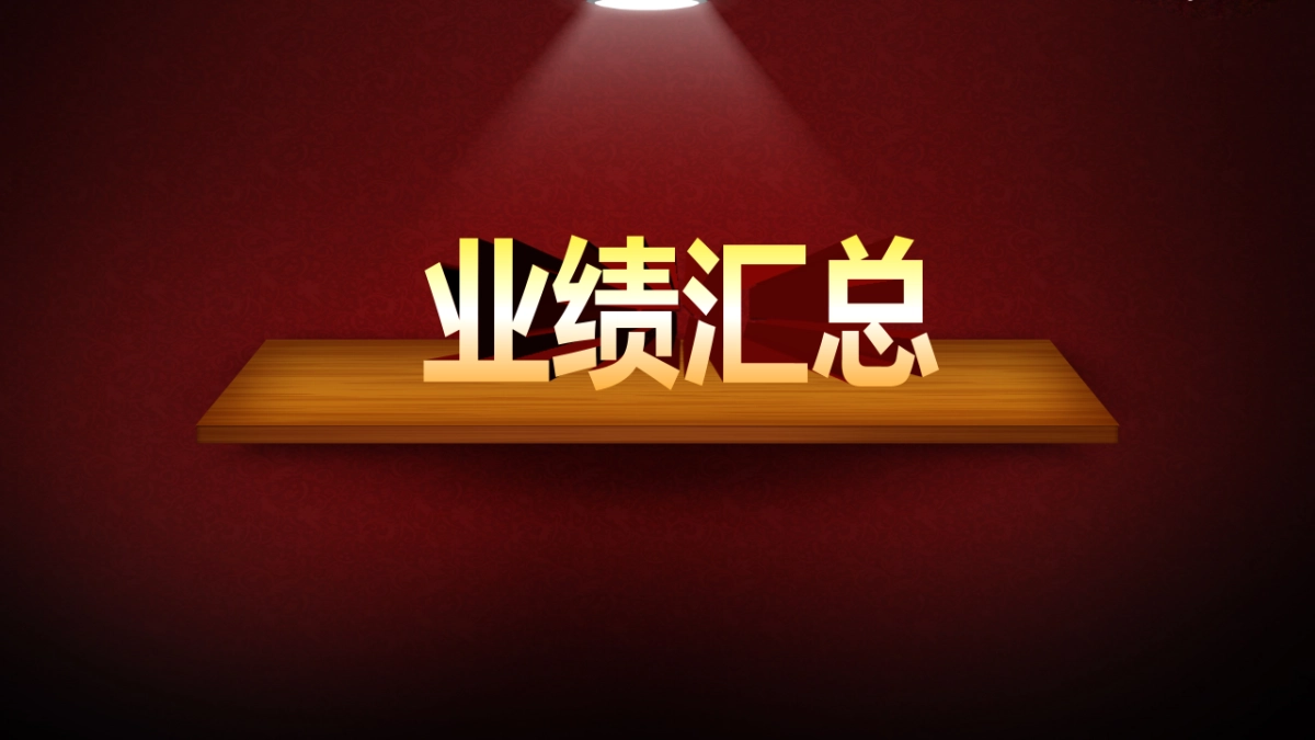 颁奖典礼-39_第5页