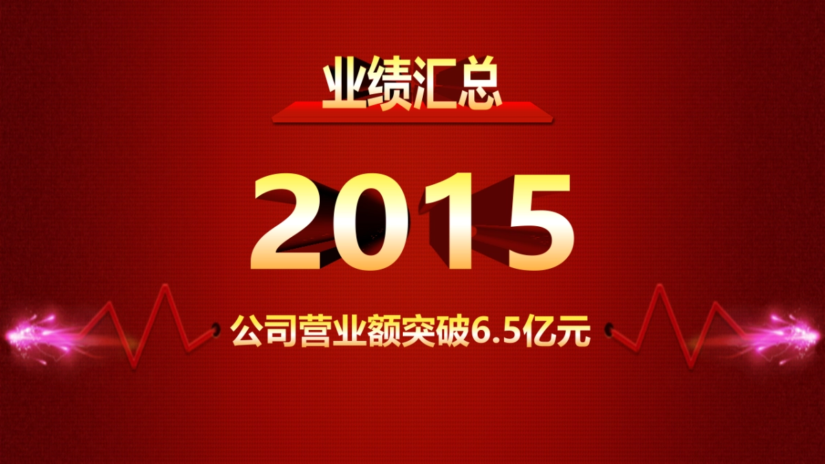 颁奖典礼-39_第6页