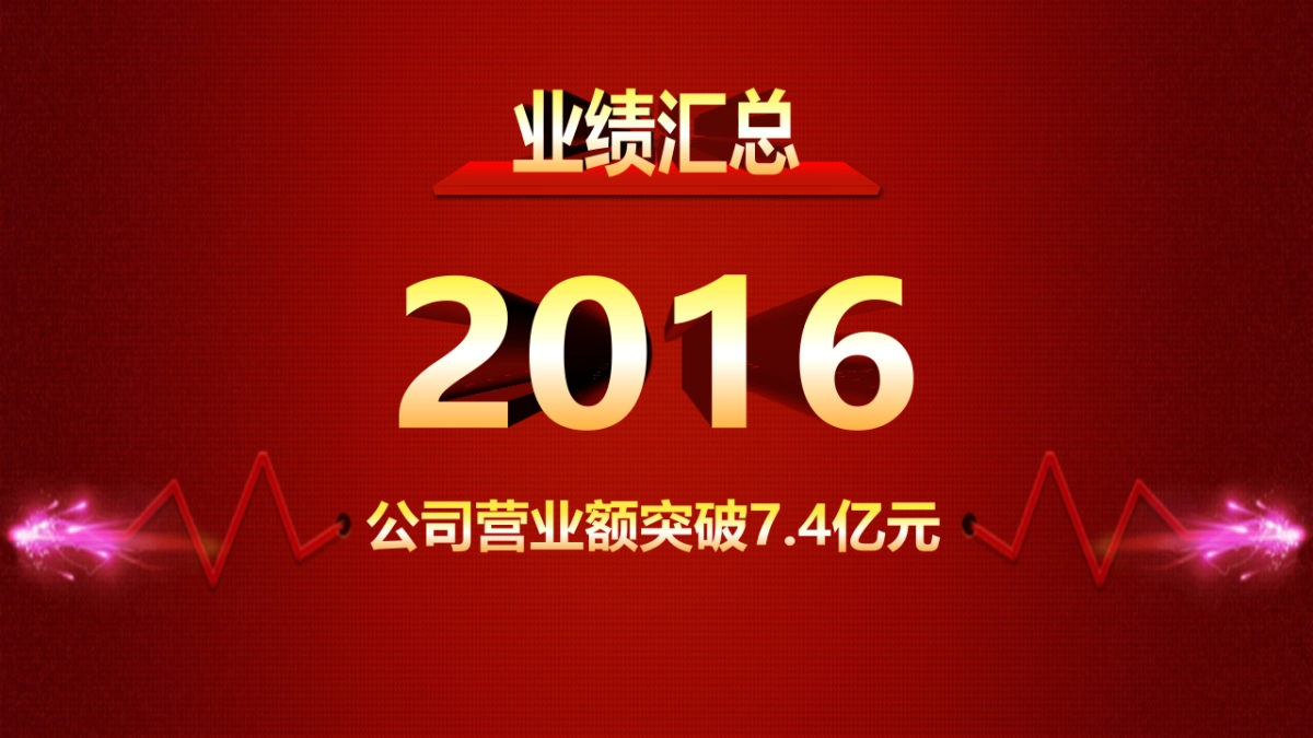 颁奖典礼-39_第7页