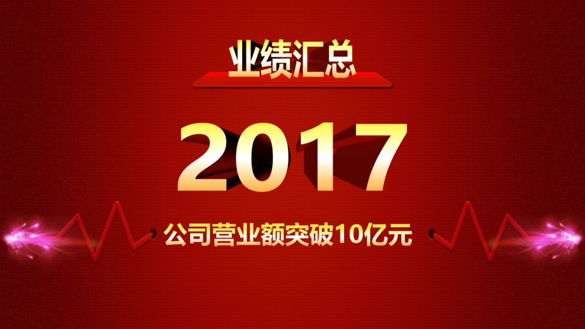 颁奖典礼-39_第8页