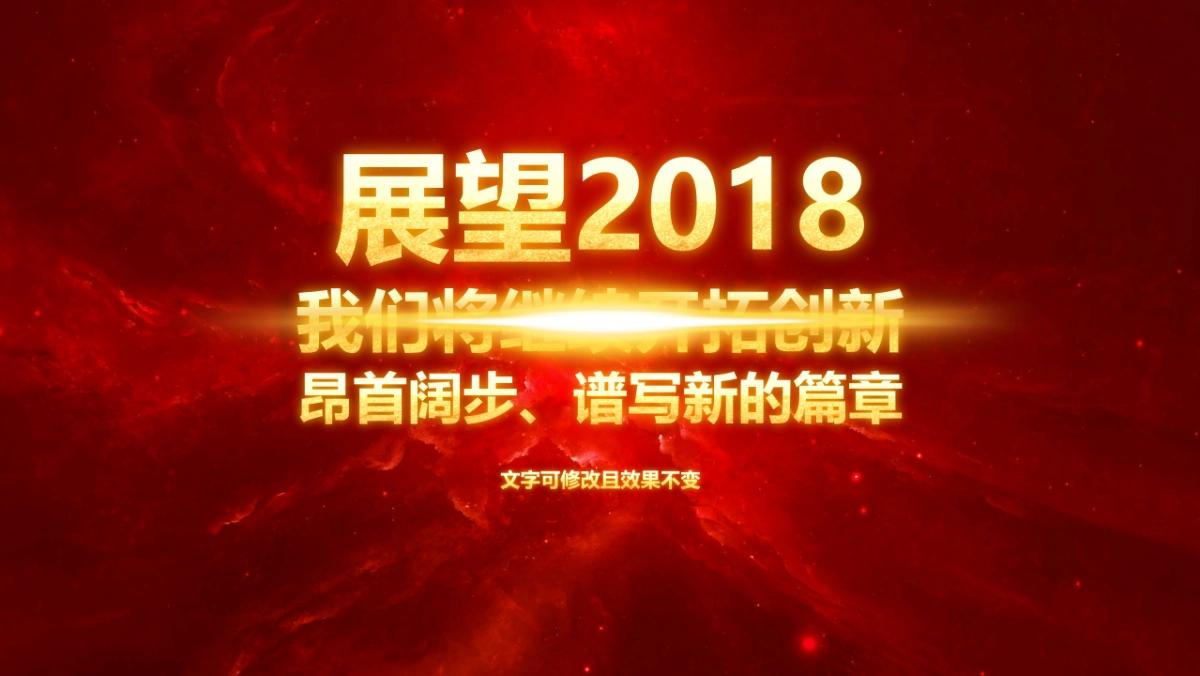 颁奖典礼-01_第3页