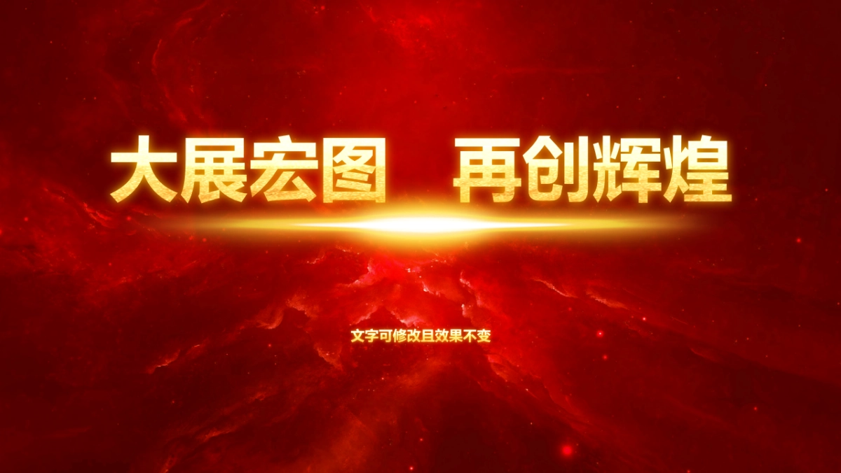 颁奖典礼-01_第4页