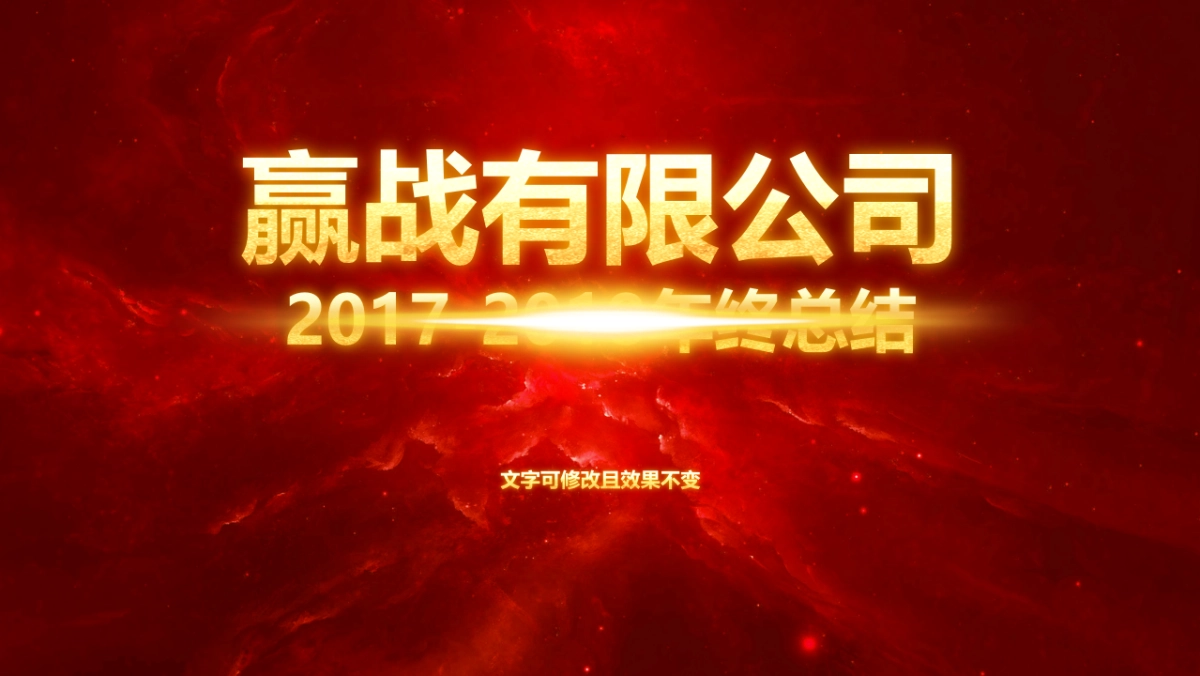 颁奖典礼-01_第5页