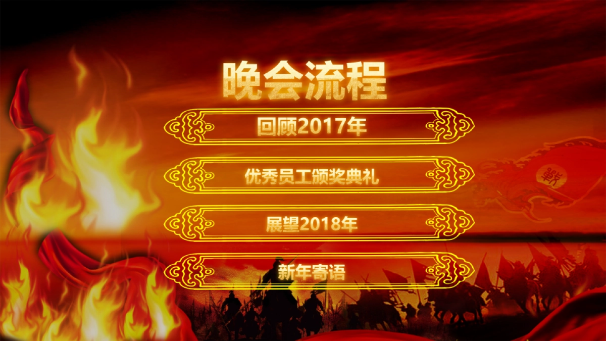 颁奖典礼-02_第6页