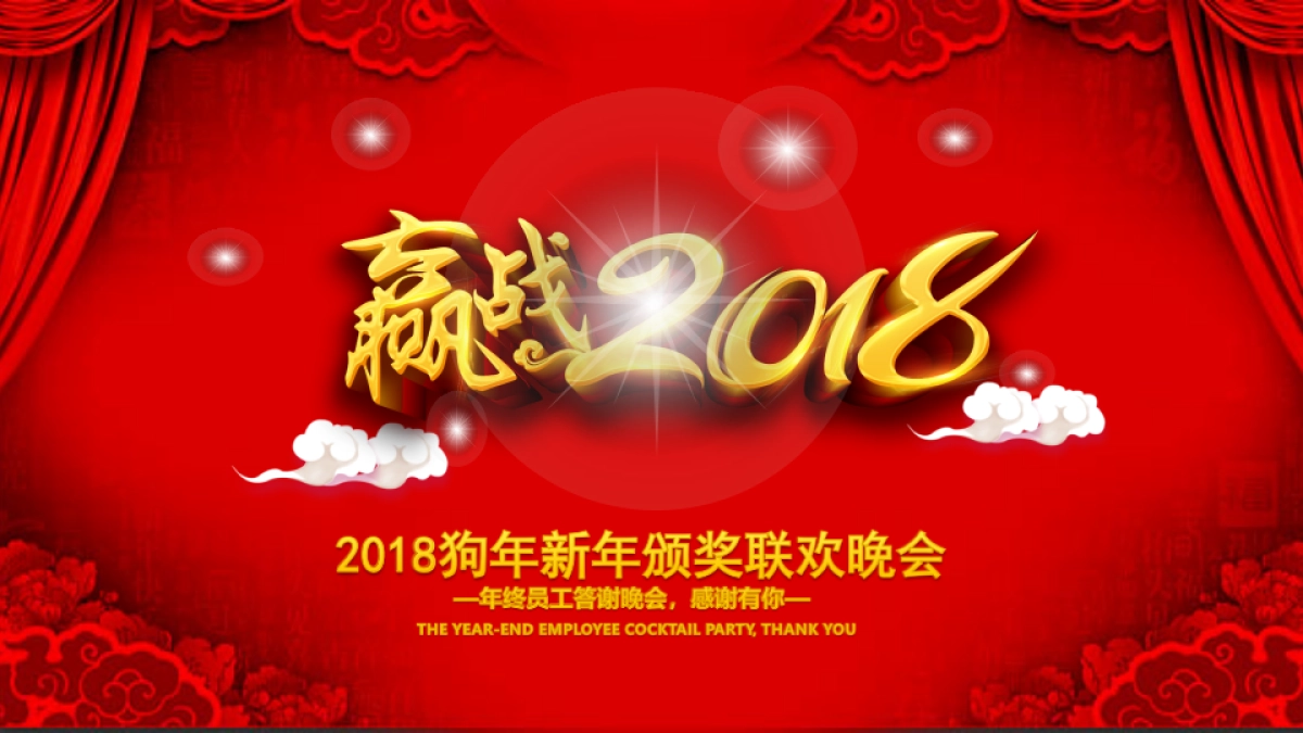 颁奖典礼-04_第1页