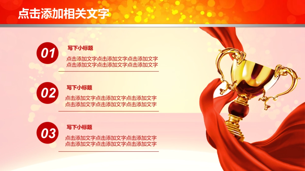 颁奖典礼-04_第10页