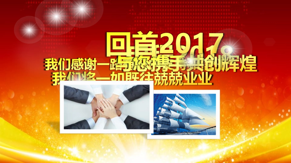 颁奖典礼-04_第2页