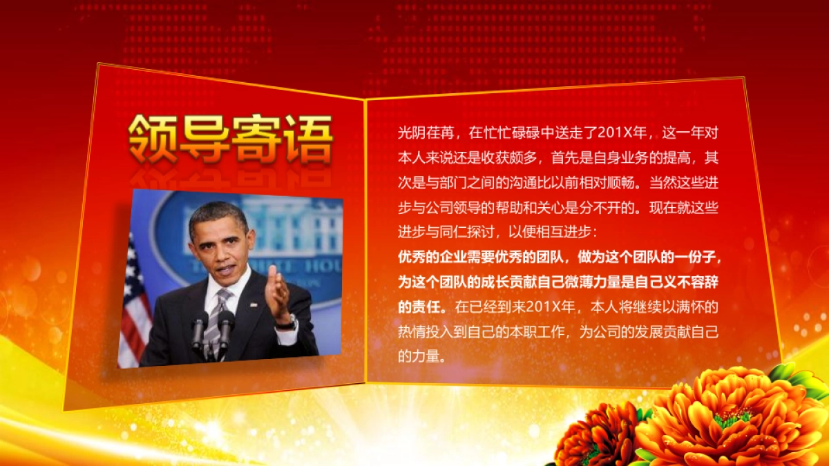 颁奖典礼-04_第4页