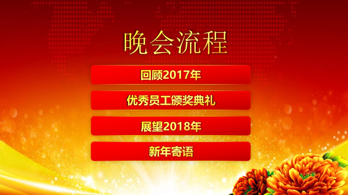 颁奖典礼-04_第5页