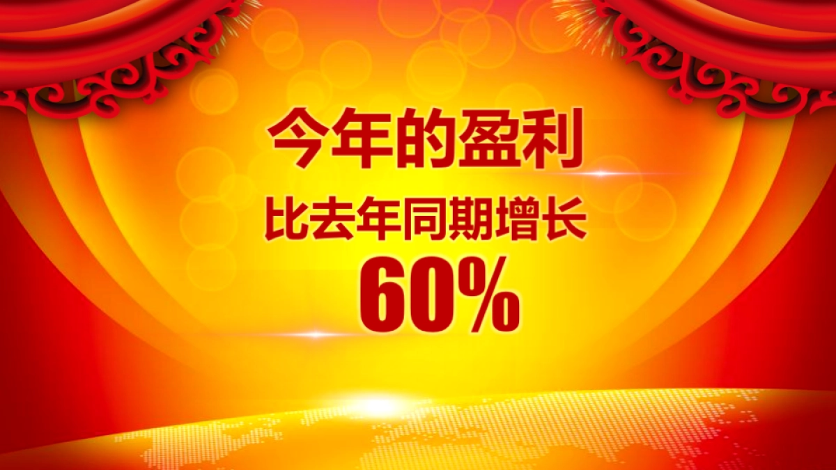 颁奖典礼-04_第8页