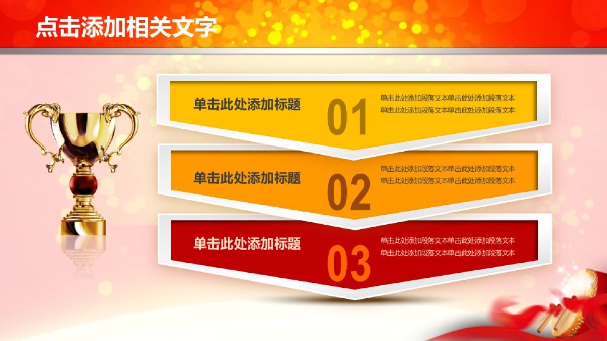 颁奖典礼-04_第9页