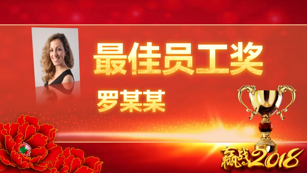 颁奖典礼-05_第10页